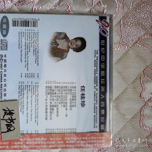 中国唱片上海公司出版发行_孔夫子旧书网