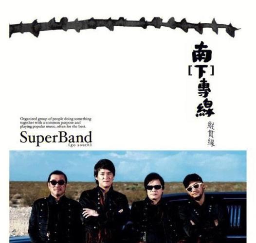 《南下列车》限量版 